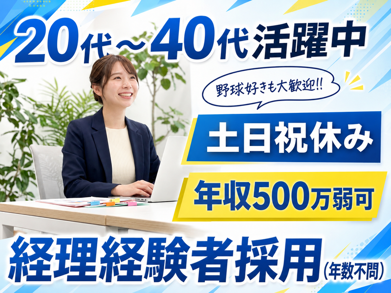 ラサテック株式会社の求人・転職情報