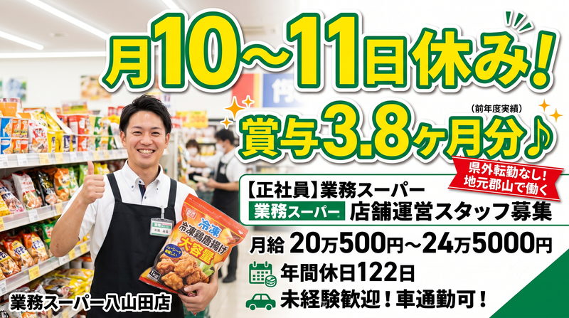 株式会社オーシャンシステムの求人・転職情報