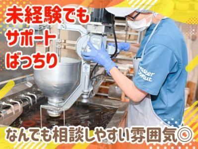 ミスタードーナツ笠岡のアルバイト・バイト求人情報-03