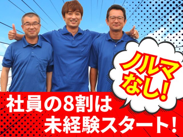 株式会社ハーフプライスの求人・転職情報