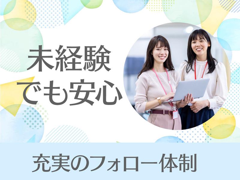 アールジースタッフのアルバイト・バイト求人情報-03