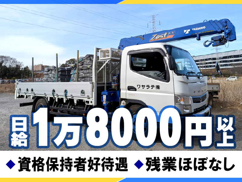 株式会社テラサワの求人・転職情報