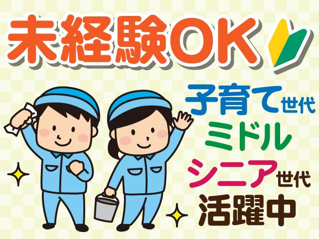 株式会社エヌイーエスコーポレーションのアルバイト・バイト求人情報-02