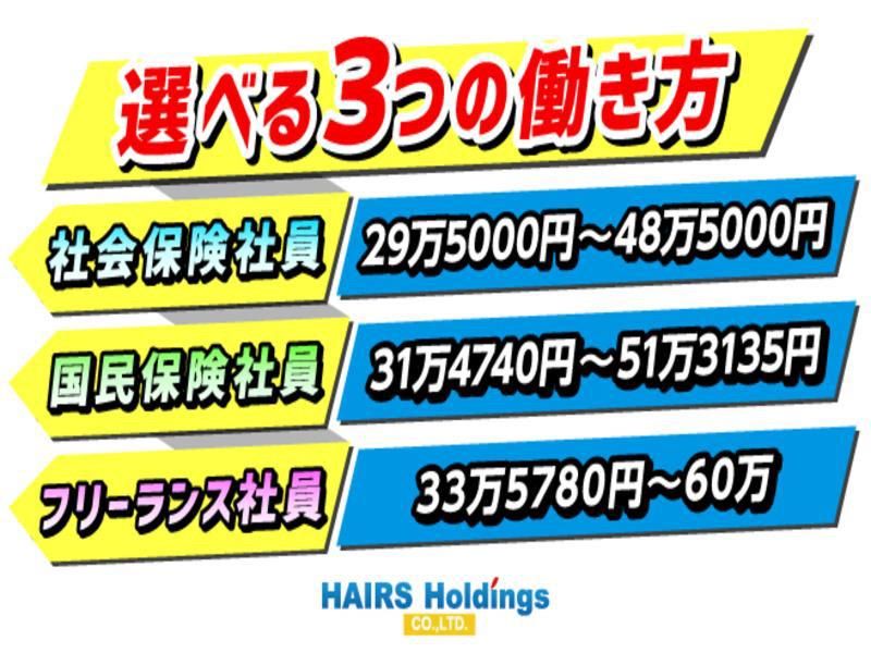株式会社ヘアーズ・ホールディングス　HAIRS 今池店のアルバイト・バイト求人情報-02