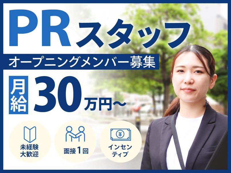 株式会社リアンの求人・転職情報