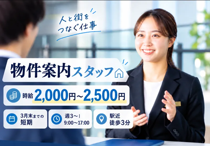 青山コーポレーション株式会社のアルバイト・バイト求人情報