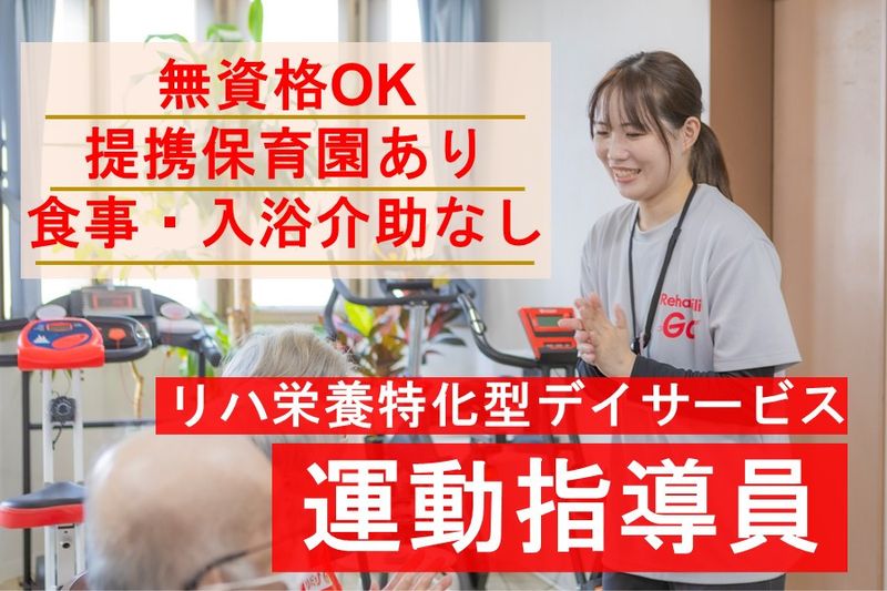 株式会社MediGoの求人・転職情報