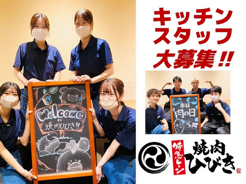 焼肉　ひびきのアルバイト・バイト求人情報-04