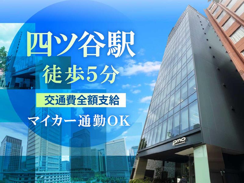 株式会社リルームプロのアルバイト・バイト求人情報-02