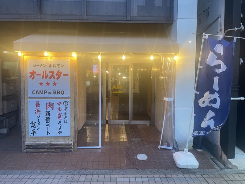 ラーメン・ホルモン　オールスター　一関大町店の求人3