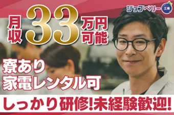 シーデーピージャパン株式会社のアルバイト・バイト求人情報