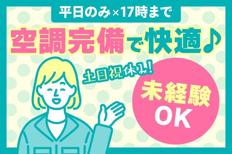 インプルーブ株式会社　no.kmy-2222-00のアルバイト・バイト求人情報-28