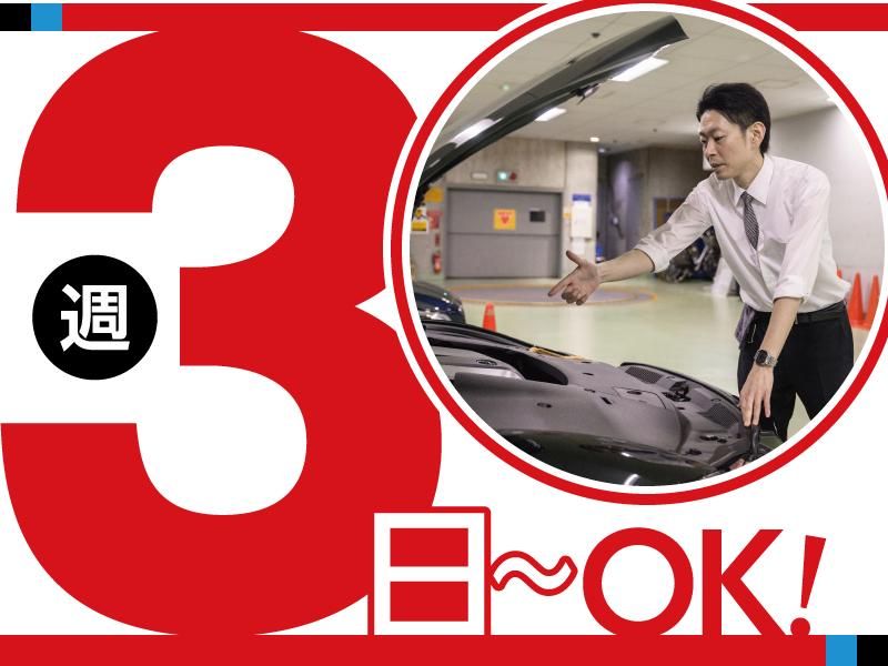 大新東_代務運転手(山梨県甲府市)/大新東株式会社_ripのアルバイト・バイト求人情報-03