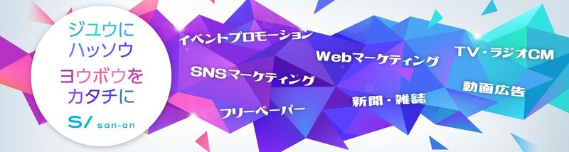 株式会社産案
