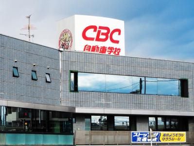 有限会社ＣＢＣ自動車学校の求人・転職情報