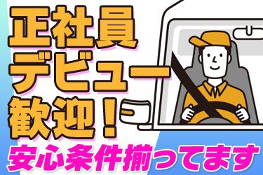 株式会社ラミックスの求人情報