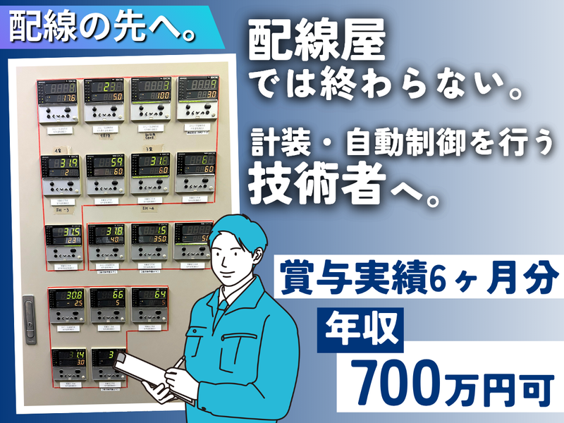アイテック株式会社の求人・転職情報
