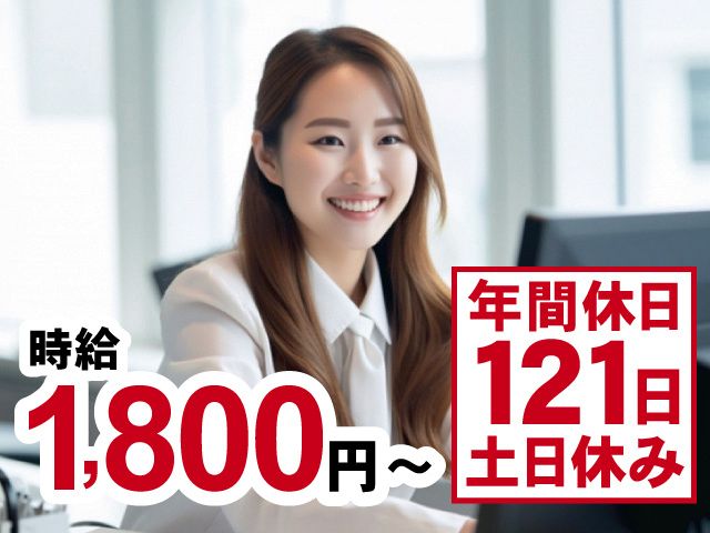 古河電工ビジネス&ライフサポート株式会社 日光支社(人材サービス)のアルバイト・バイト求人情報-03