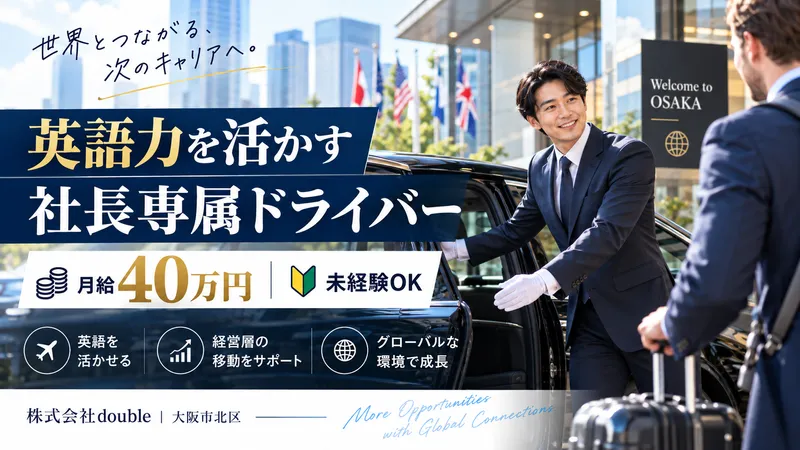 株式会社doubleの求人・転職情報