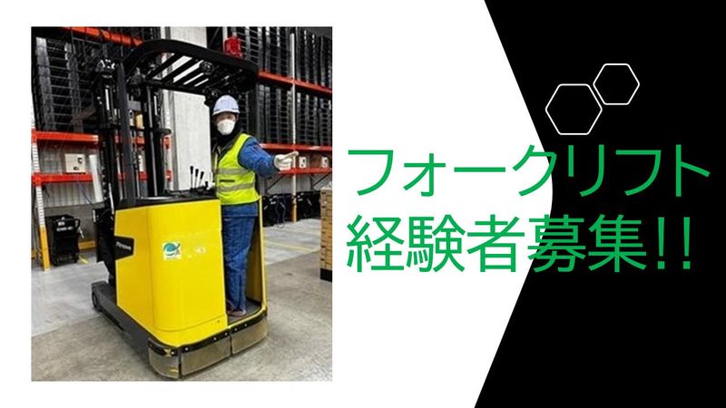 株式会社プロテックの求人・転職情報