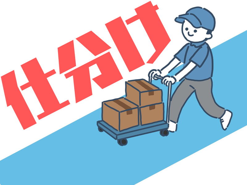 株式会社ディプライ/愛知県小牧市新小木のアルバイト・バイト求人情報-02