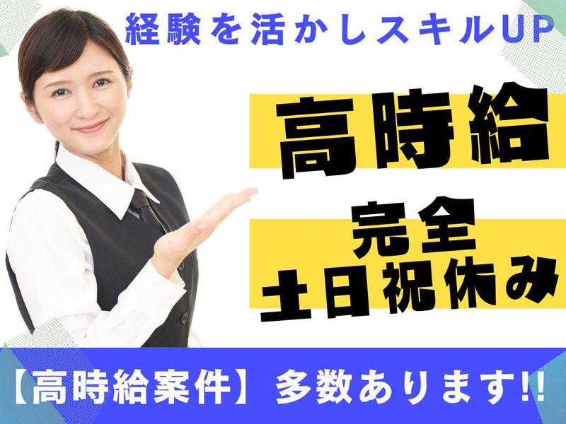 ジョブインパルスジャパン株式会社のアルバイト・バイト求人情報-15