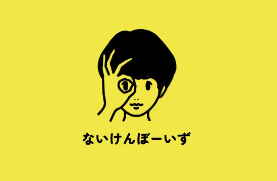 株式会社ないけんぼーいずの求人・転職情報