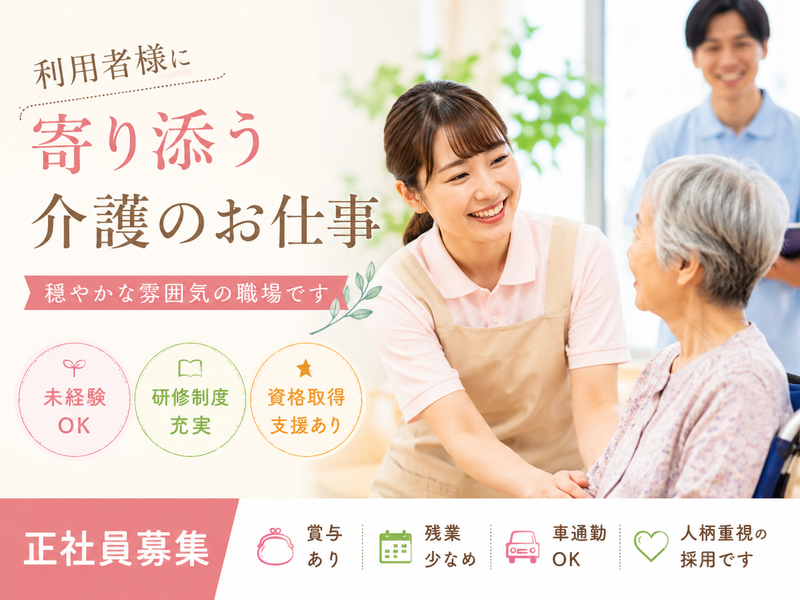 株式会社Ｆ＆Ｇの求人・転職情報