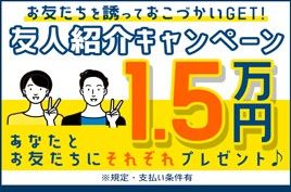 株式会社綜合キャリアオプションの求人情報