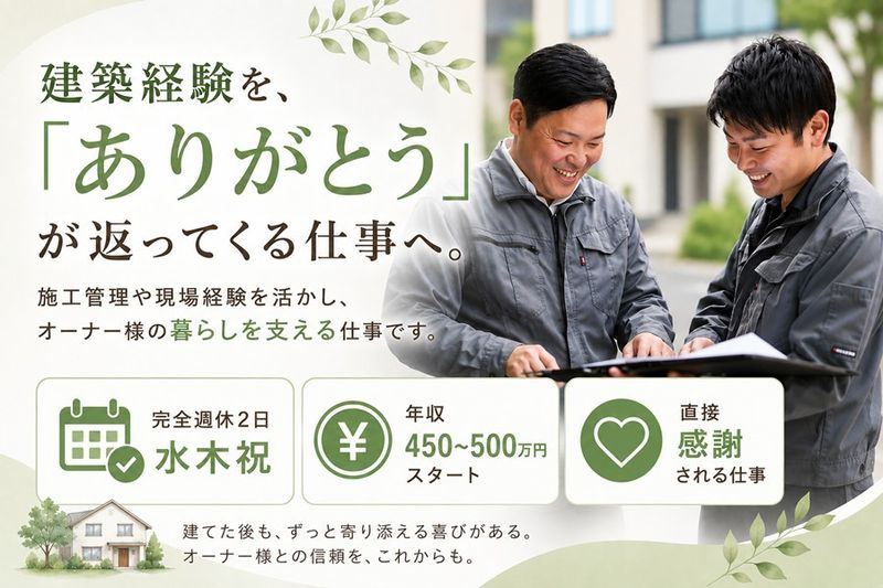 デバイス株式会社の求人・転職情報