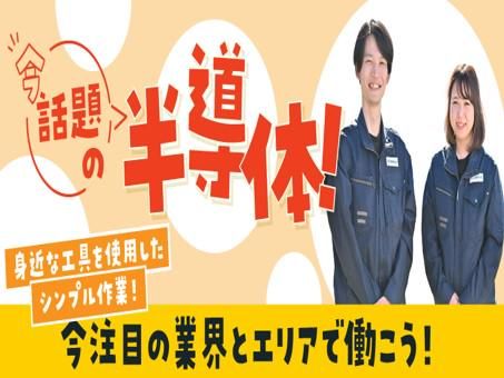 株式会社エヴォルトの求人・転職情報