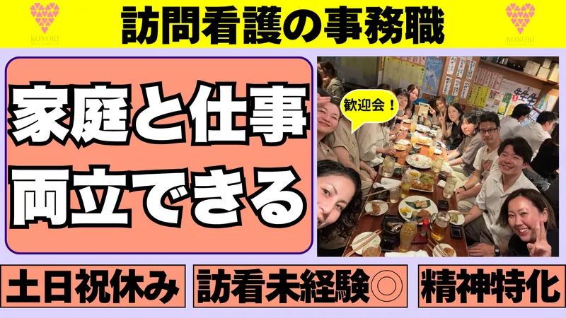 桂乃貴メンタルヘルスケア株式会社の求人・転職情報