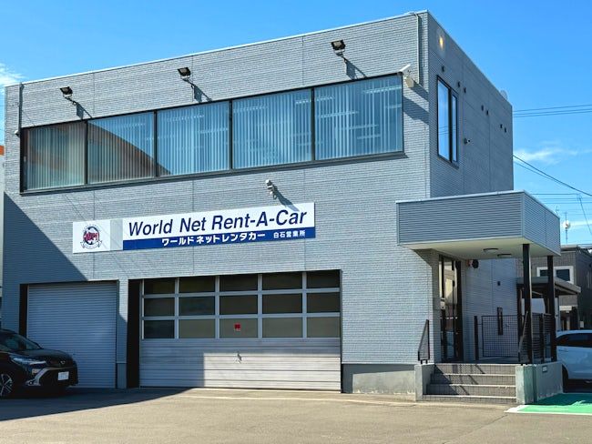 ワールドネット株式会社の求人・転職情報