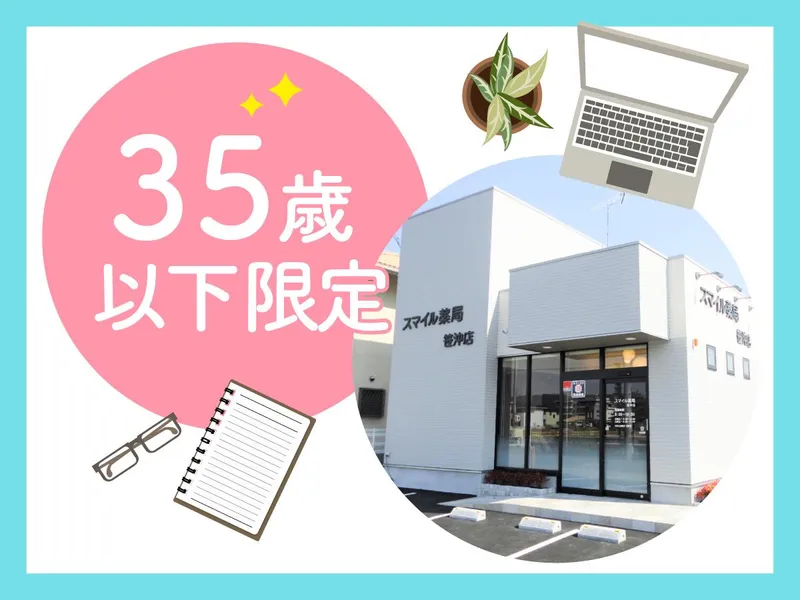 株式会社岡山医学検査センターの求人・転職情報