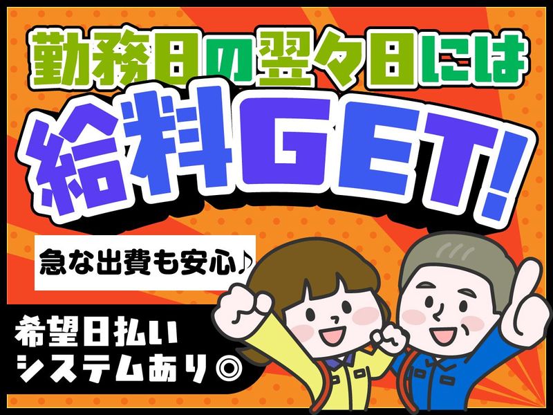 テイケイ株式会社　久喜営業所[186]
