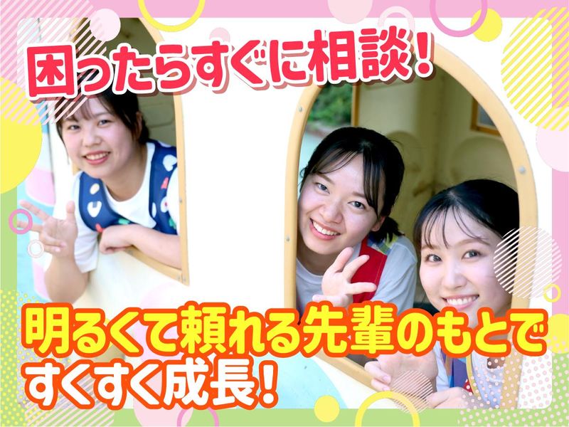 神視保育園(社会福祉法人イエス団)のアルバイト・バイト求人情報-04