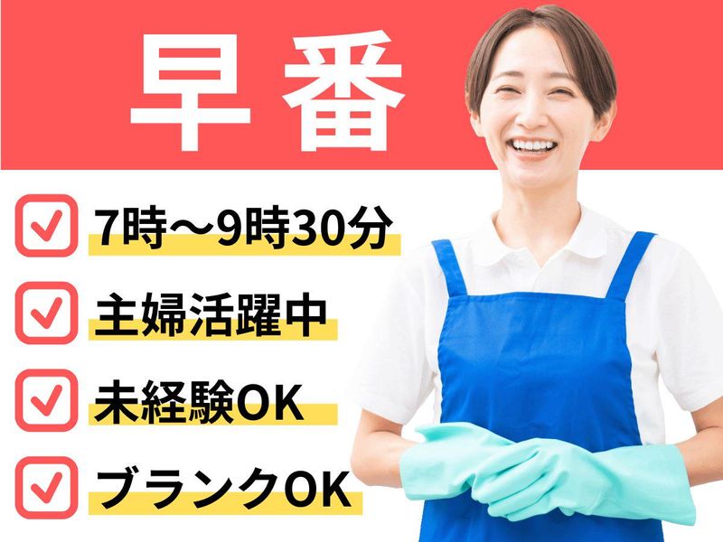 東京美装興業株式会社　千葉支店(勤務地:千葉市内)のアルバイト・バイト求人情報-01