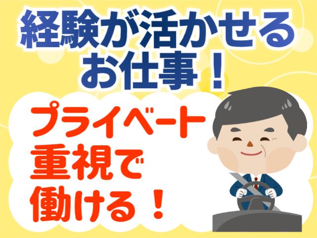 日本道路興運株式会社