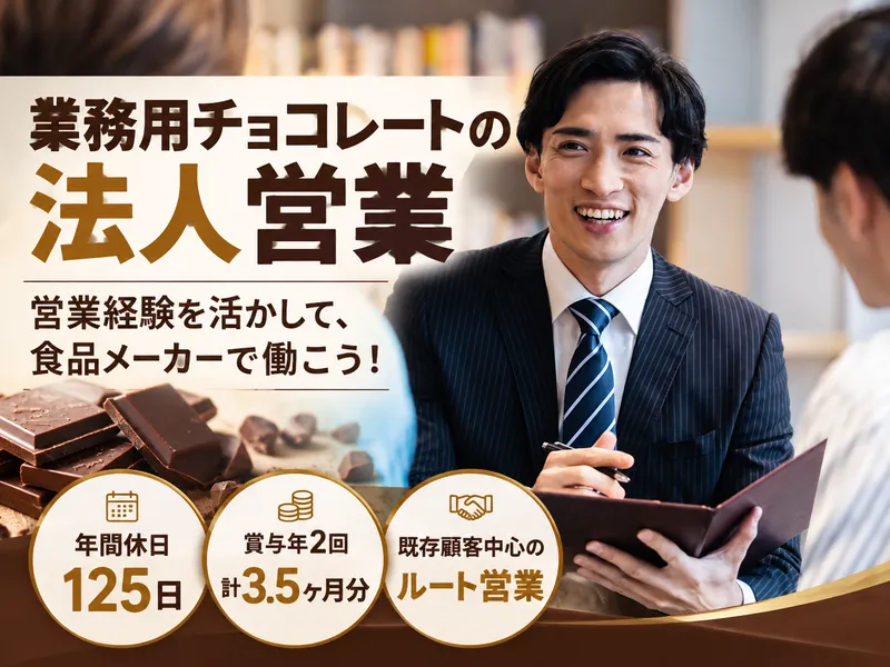 東京フード株式会社の求人・転職情報