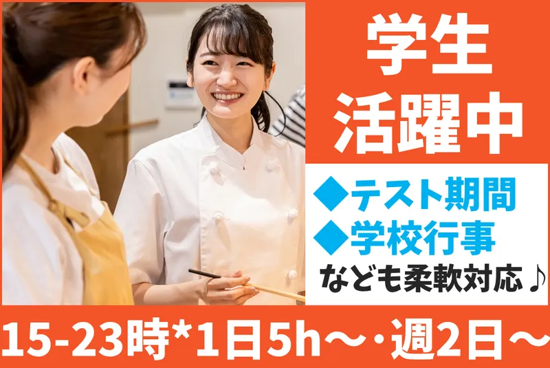 居酒屋金剛のアルバイト・バイト求人情報-01