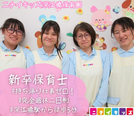 株式会社ニチイ学館の求人・転職情報