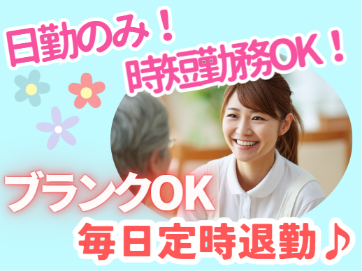 社会福祉法人愛寿会　垣生あいじゅの求人・転職情報