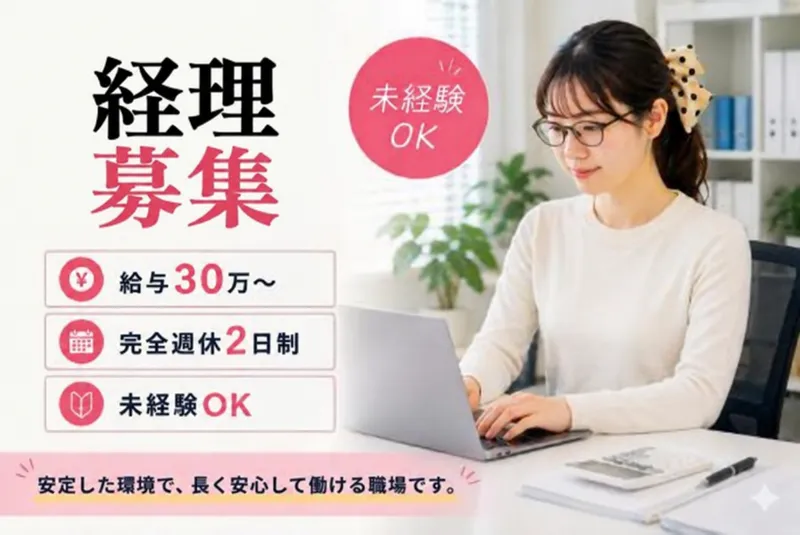 株式会社FUTUREの求人・転職情報