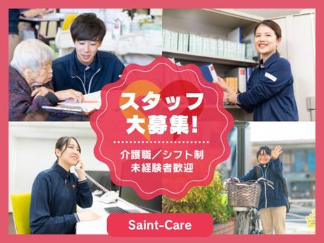 セントケア東京株式会社の求人・転職情報