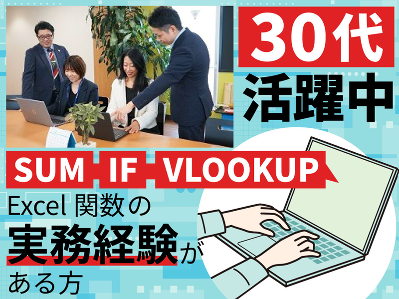 株式会社Ｂ＆Ｖの求人・転職情報