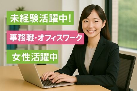株式会社トライフィットの派遣求人情報