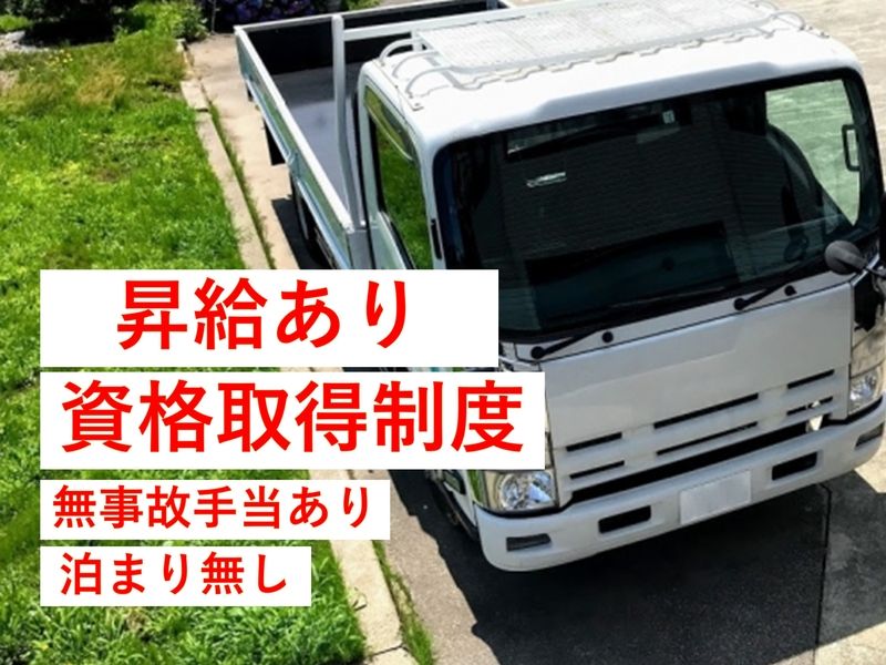 株式会社ジャパンサプライチェーンロジセントラルの求人・転職情報