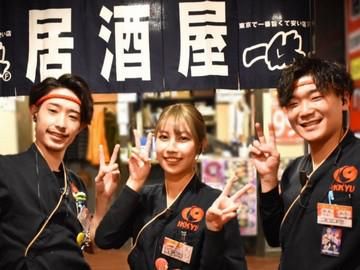 居酒屋一休　経堂店