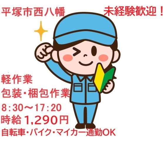 株式会社エスビーシー