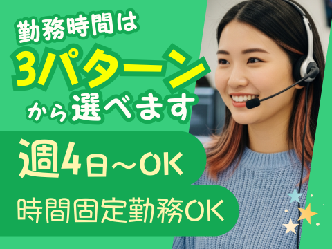 アルティウスリンク/1251003400‐Air11月(固定)のアルバイト・バイト求人情報-31